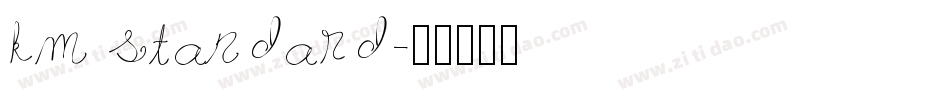 km standard字体转换